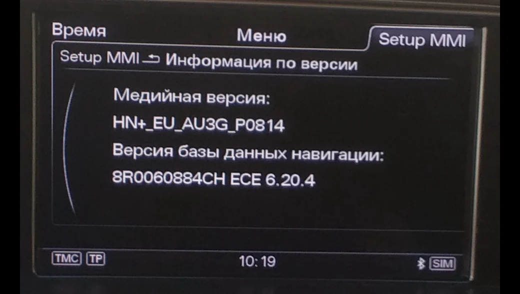 Audi MMI 3G — ecran versiune